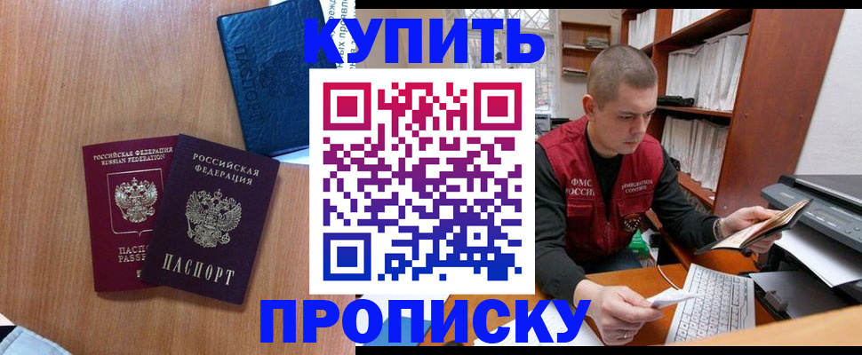 регистрация для школы в Волоколамске