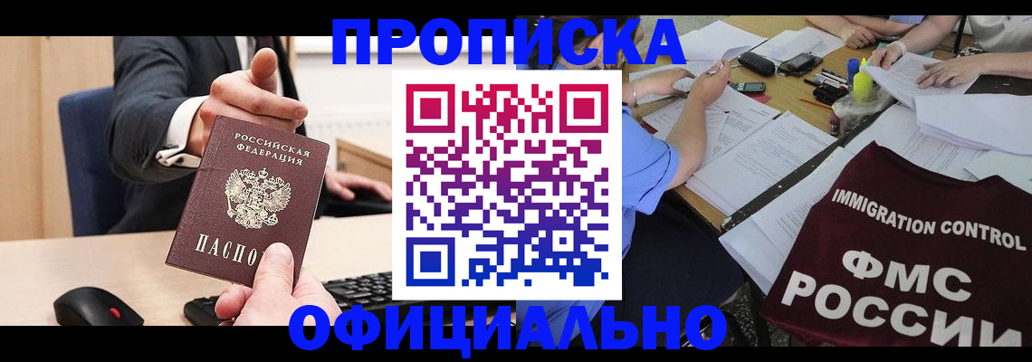 временная регистрация адрес в Волоколамске