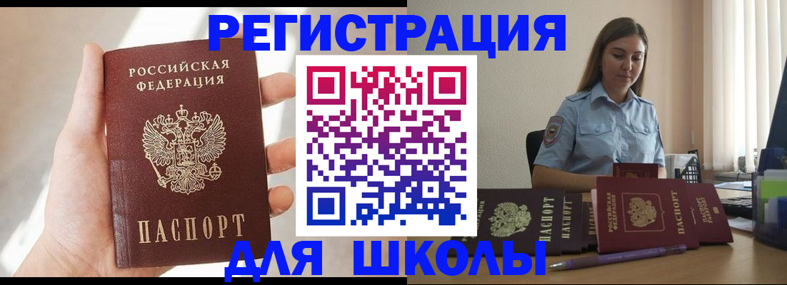 временная прописка в Волоколамске